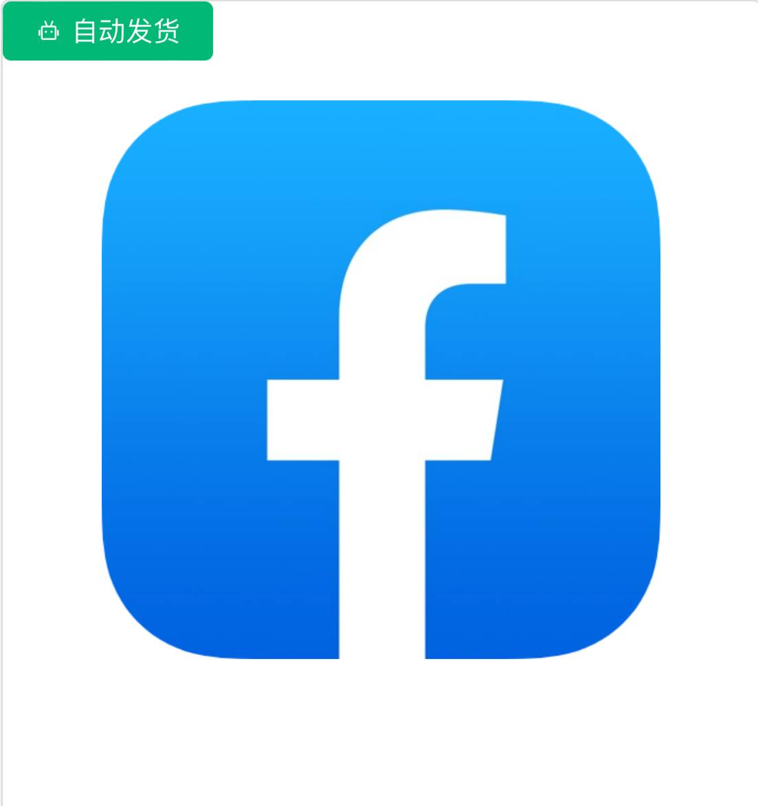 【印度尼西亚FB老号】2011-2022年真实老号 印度尼西亚30-5000好友 2fa